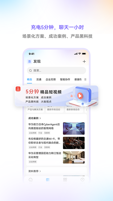 截图4